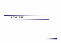 [인수합병] 현대자동차의 기아자동차 인수와 구조조정-15