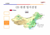 [국제경영](주)한샘의 중국진출전략-16