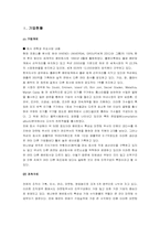 [인적자원관리] 유니버설 뮤직 인적자원관리-2