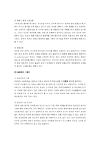 [인적자원관리] 유니버설 뮤직 인적자원관리-5