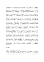 [인적자원관리] 유니버설 뮤직 인적자원관리-9