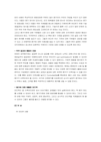 [인적자원관리] 유니버설 뮤직 인적자원관리-10