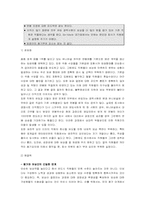 [인적자원관리] 유니버설 뮤직 인적자원관리-11