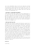 [인적자원관리] 유니버설 뮤직 인적자원관리-12