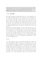[인적자원관리] 유니버설 뮤직 인적자원관리-13