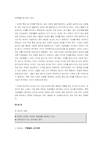 [인적자원관리] 유니버설 뮤직 인적자원관리-14
