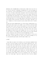 [인적자원관리] 유니버설 뮤직 인적자원관리-15
