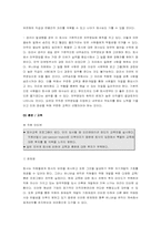 [인적자원관리] 유니버설 뮤직 인적자원관리-16