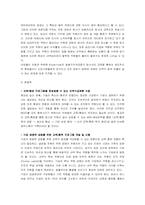 [인적자원관리] 유니버설 뮤직 인적자원관리-17