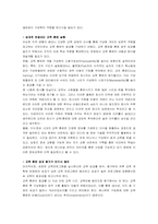 [인적자원관리] 유니버설 뮤직 인적자원관리-18