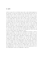 [인적자원관리] 유니버설 뮤직 인적자원관리-19