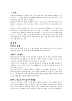 박카스 광고전략-2