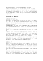 박카스 광고전략-3