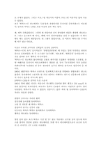 박카스 광고전략-4
