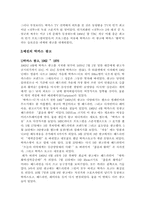 박카스 광고전략-5