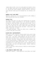 박카스 광고전략-6
