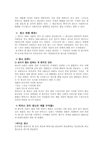 박카스 광고전략-7