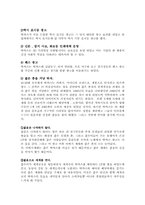 박카스 광고전략-8