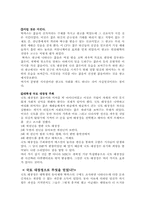 박카스 광고전략-9