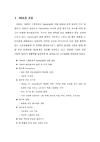 [국제경영] IKEA 글로벌경영전략-3