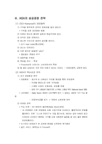 [국제경영] IKEA 글로벌경영전략-6