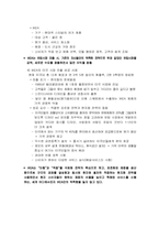 [국제경영] IKEA 글로벌경영전략-10