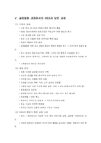 [국제경영] IKEA 글로벌경영전략-11