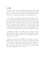 [국제경영] IKEA 글로벌경영전략-13