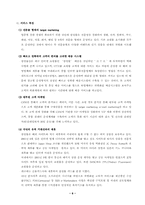 [경영정보시스템] 삼성몰 오류사건-6