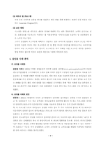[경영정보시스템] 삼성몰 오류사건-7