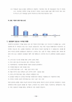 [경영정보시스템] 삼성몰 오류사건-13