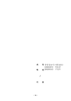 [경영정보시스템] 삼성몰 오류사건-16