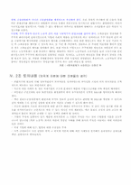 [재무관리] 외국투자자본-14