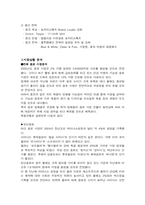 [광고분석] 아미노업 VS 포카리스웨트 광고분석-3