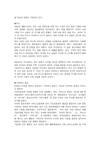 [광고분석] 아미노업 VS 포카리스웨트 광고분석-4