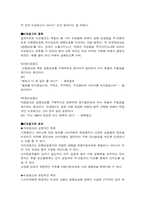 [광고분석] 아미노업 VS 포카리스웨트 광고분석-8