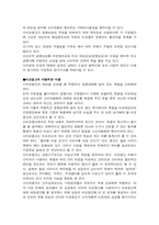 [광고분석] 아미노업 VS 포카리스웨트 광고분석-9
