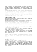 [광고분석] 아미노업 VS 포카리스웨트 광고분석-10