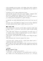 [광고분석] 아미노업 VS 포카리스웨트 광고분석-11