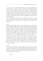 [인수합병] 현대자동차의 기아자동차 인수와 구조조정-8