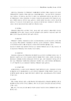 [인수합병] 현대자동차의 기아자동차 인수와 구조조정-9