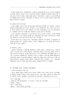 [인수합병] 현대자동차의 기아자동차 인수와 구조조정-12