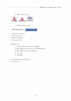 [인수합병] 현대자동차의 기아자동차 인수와 구조조정-15