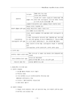 [인수합병] 현대자동차의 기아자동차 인수와 구조조정-16