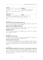 [인수합병] 현대자동차의 기아자동차 인수와 구조조정-19