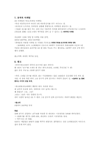 [마케팅원론] 오비맥주(ob맥주) 마케팅전략-9