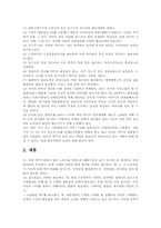 [마케팅원론] 오비맥주(ob맥주) 마케팅전략-18