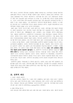 [마케팅원론] 오비맥주(ob맥주) 마케팅전략-20