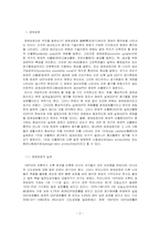 [경제학] 내생적성장이론-2