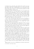 [경제학] 내생적성장이론-7